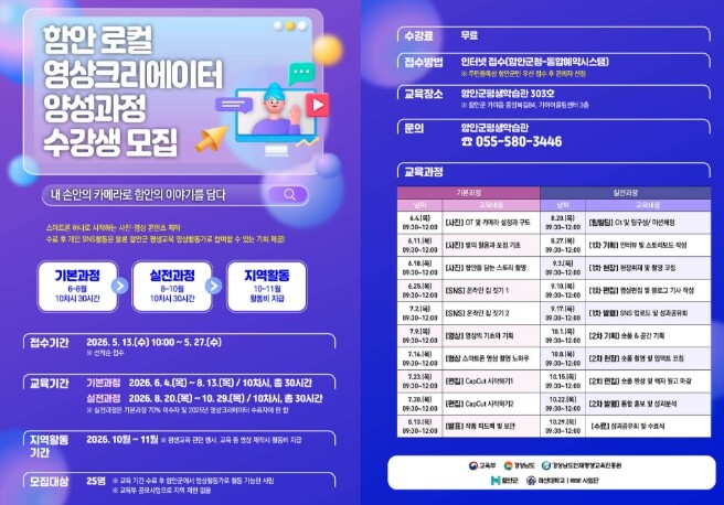 함안군, ‘내 손안의 카메라로 함안의...