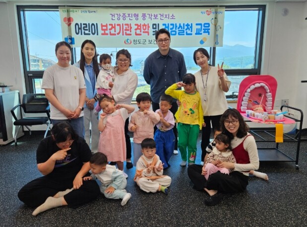 청도군 풍각어린이집 원아 건강증진형 ...