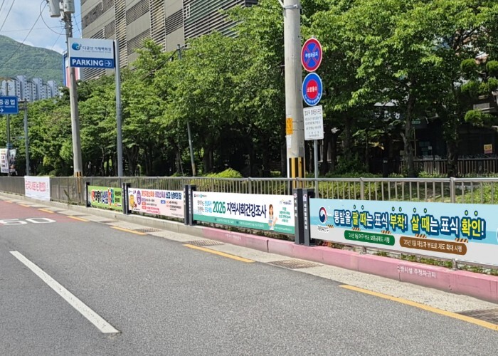 거제시, 저단형 현수막 게시대 시범 ...