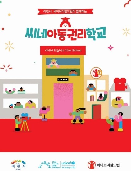 2026년 이천시 