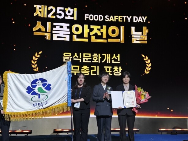 부평구, 음식문화개선사업 유공 기관 ...