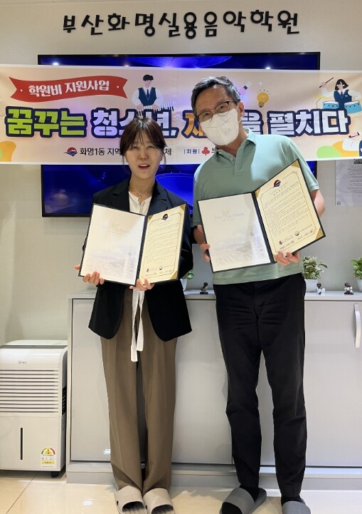 부산 북구 화명1동, 실용음악학원 및...