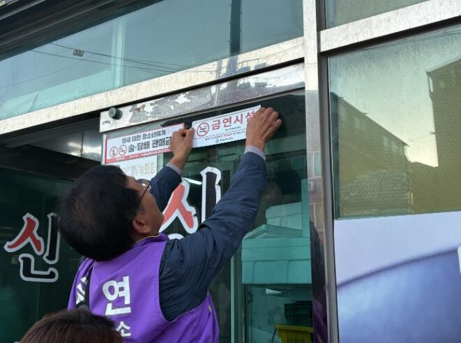 군산시보건소, 지역사회 담배 규제 합...