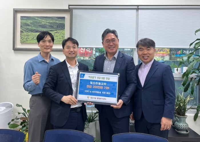 광명시 철산흰돌교회, 철산3동 취약계...