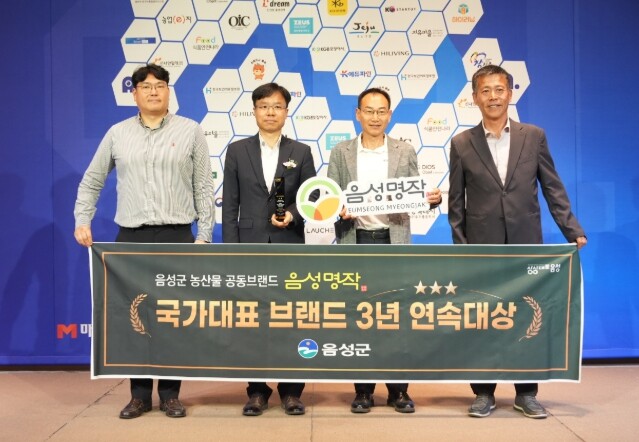 음성명작, 2026 국가대표브랜드 대...