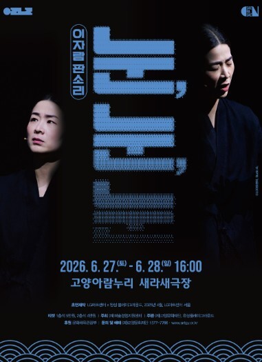 (재)고양문화재단, 대문호 톨스토이와...