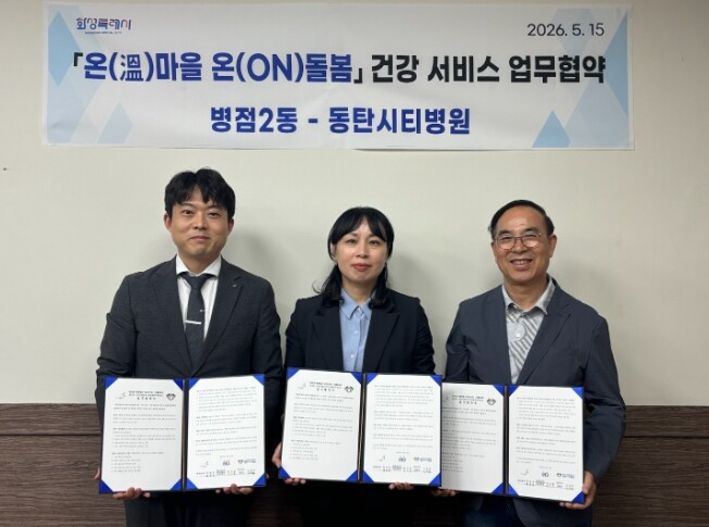 화성특례시 병점2동, 동탄시티병원과 ...