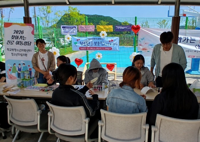 산청군청소년상담복지센터, 찾아가는 이...