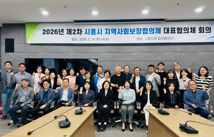 시흥시 지역사회보장 대표협의체, 제1...