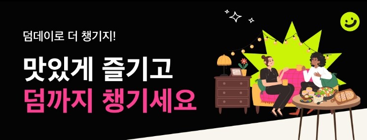 공공배달앱 ‘배달특급’ 3천 원 할인...