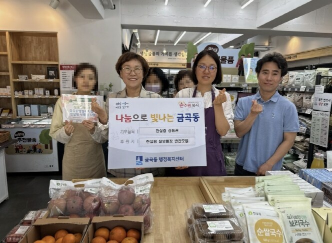수원시 권선구 금곡동, 