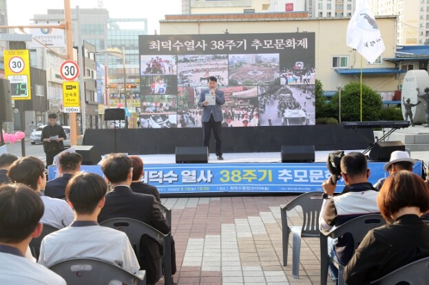 5·18 진상 규명 외친 최덕수 열사...