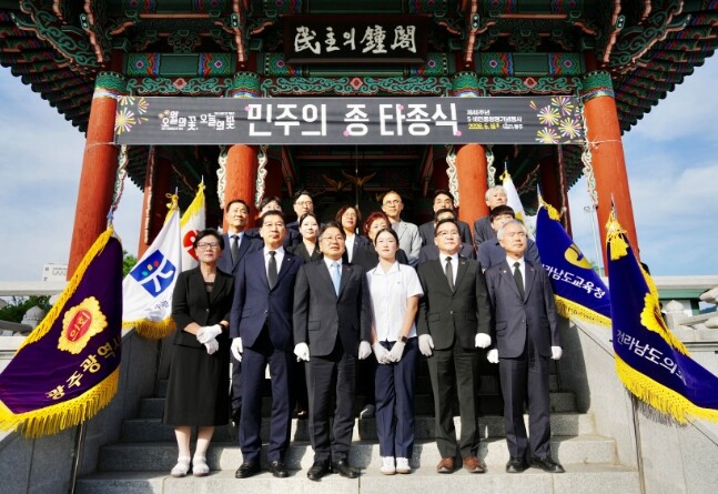 오월정신 하나된 광주·전남 ‘통합특별...