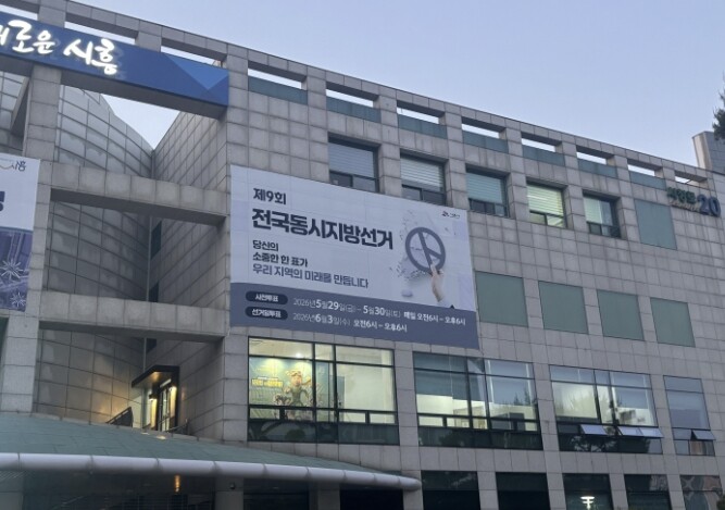 "한 표가 지역의 미래&qu...