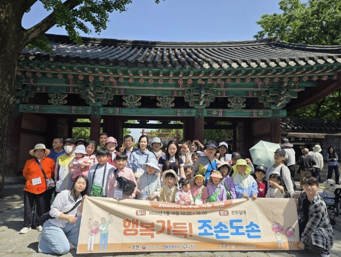 고창군가족센터, 2026년 조부모 역...