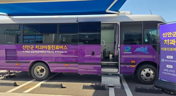 신안군, 농촌 왕진버스 사업 연계 치...