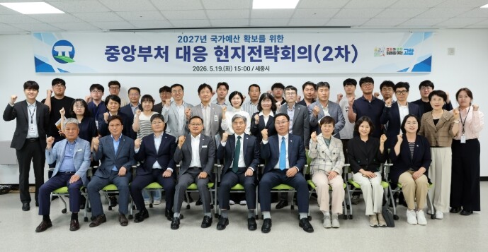고창군, 국가예산 확보를 위한 ‘중앙...