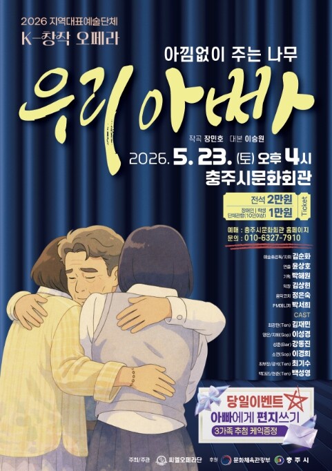 충주시