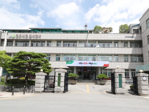 청주시, 미원·낭성 등 9개소 노후 ...
