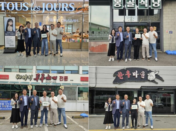광주시 오포1동 지역사회보장협의체, ...