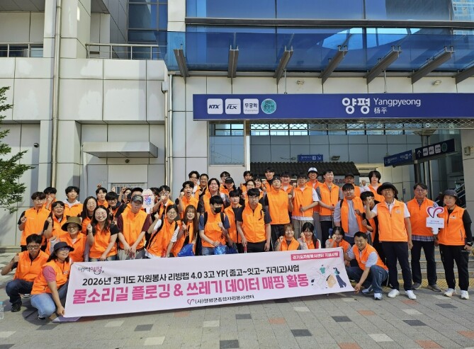 양평군종합자원봉사센터, 아신대학교와 ...