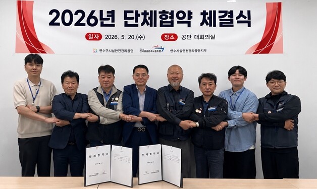 연수구시설안전관리공단, 2026년 단...