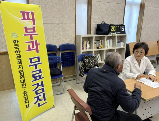 부여군, 지역주민 대상 피부과 무료진...