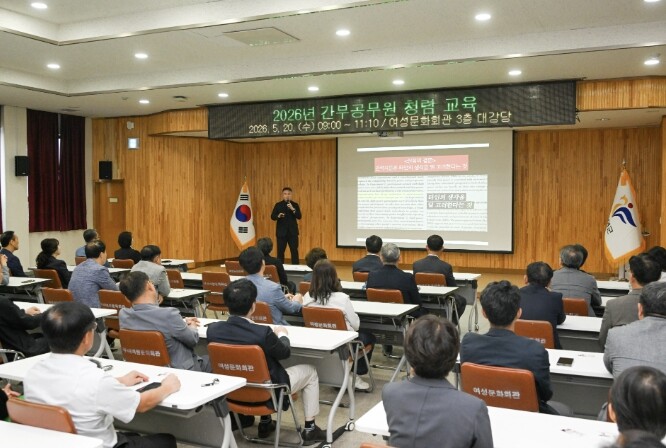 부여군, 간부공무원 청렴 리더십 강화...