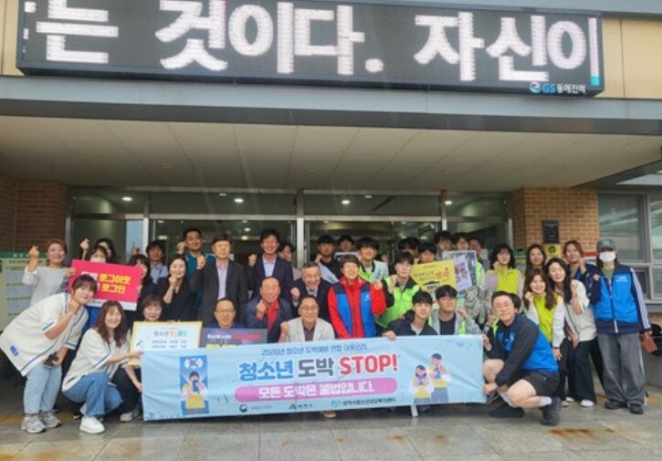 삼척시청소년상담복지센터, 삼척고등학교...