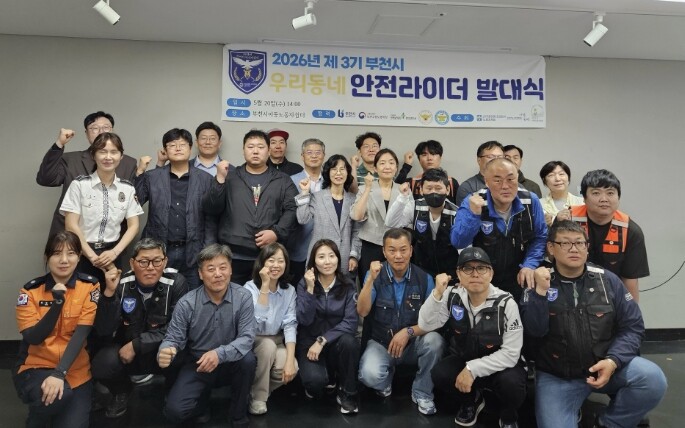 부천시, 