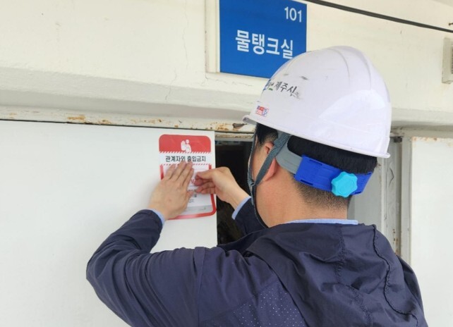 제주시, 공공부문 안전보건 확보의무 ...