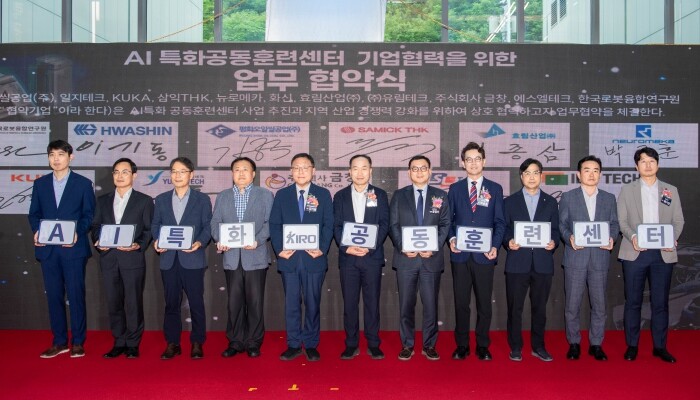 구미, AI·로봇 제조혁신 전진기지 ...