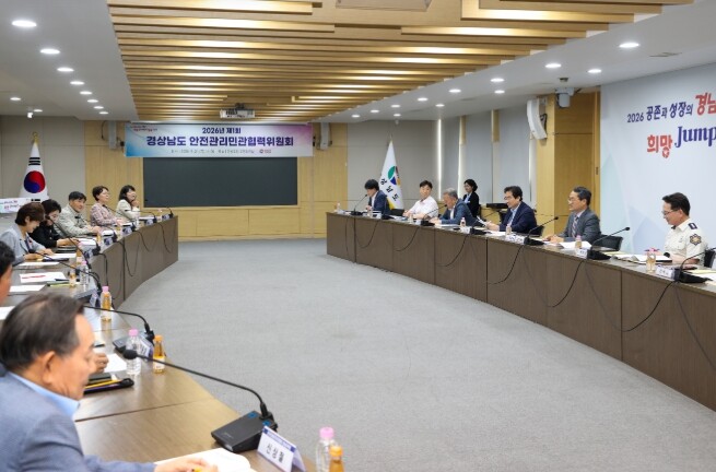 경남도, 안전관리민관협력위원회 개최…...