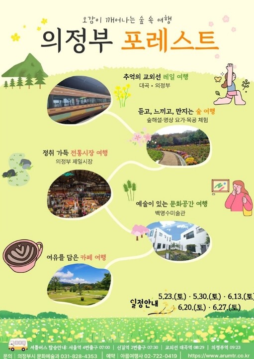 의정부시,