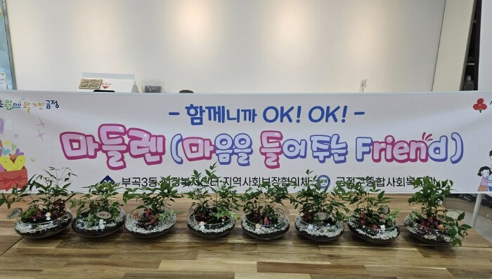 부산 금정구 부곡3동 