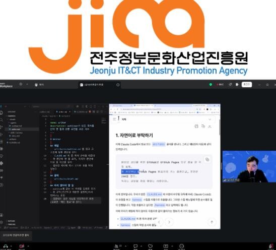 전주정보문화산업진흥원, AI 에이전트...