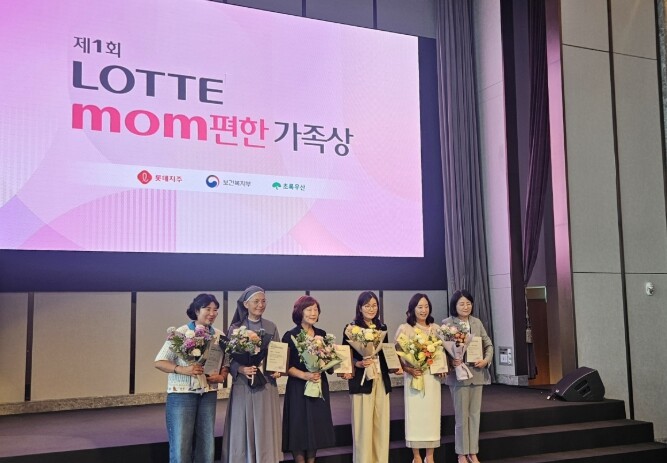 ‘제1회 롯데 mom편한 가족상’ 동...