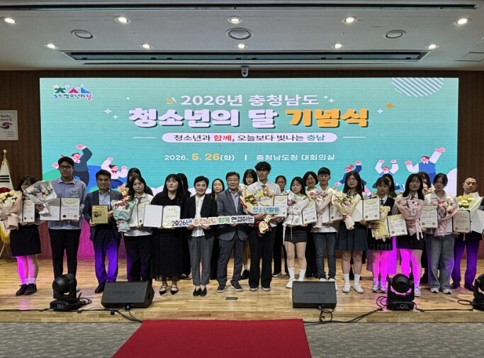 2026년 충청남도 청소년의 달 기념...