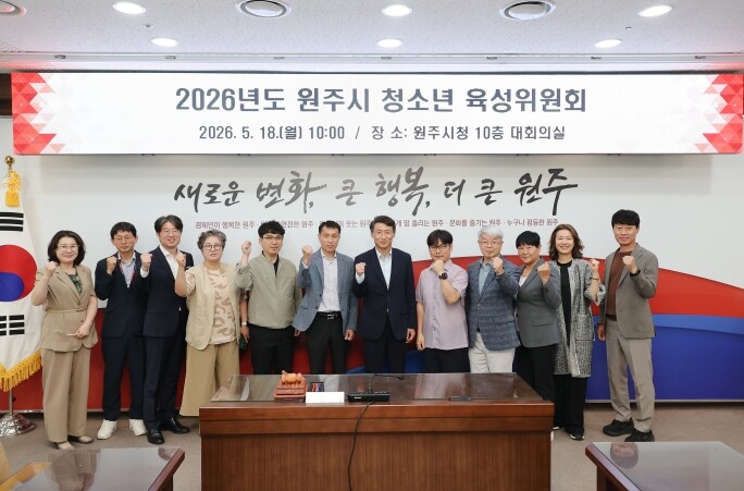 원주시, 제5회 자랑스러운 청소년상 ...