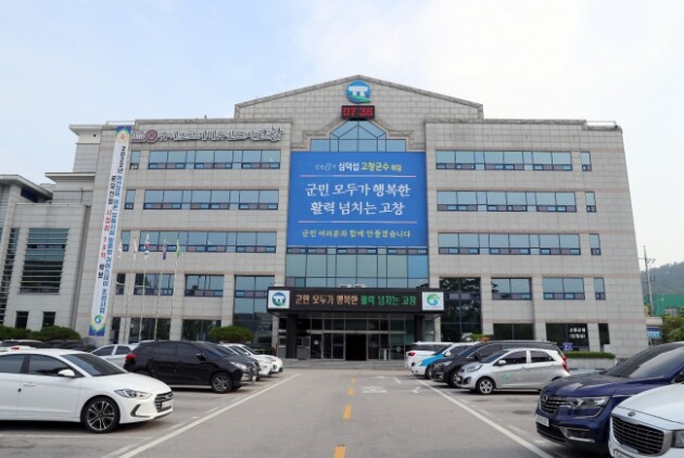 고창군장학재단 대학등록금 지원, 민선...
