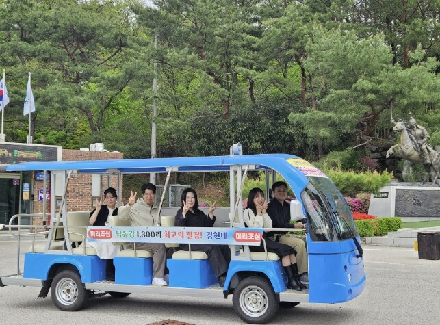 상주시, 경천대 전기버스 운행 시작
