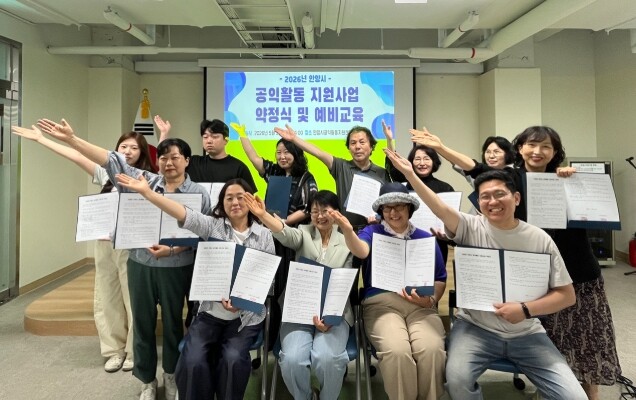 안양시공익활동지원센터, 변화를 만드는...