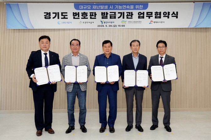 용인도시공사, 전국 최초‘번호판 발급...