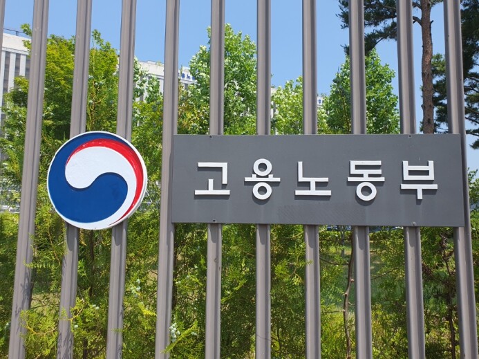 고용노동부, 노동자와 함께 지속성장하...