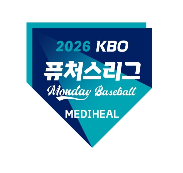 2026 메디힐 KBO 퓨처스리그 ‘...