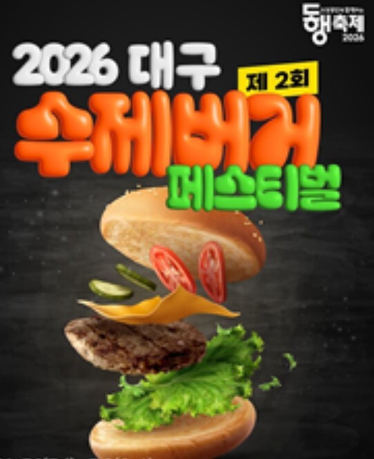 중기부, 4월 동행축제 5,441억원...