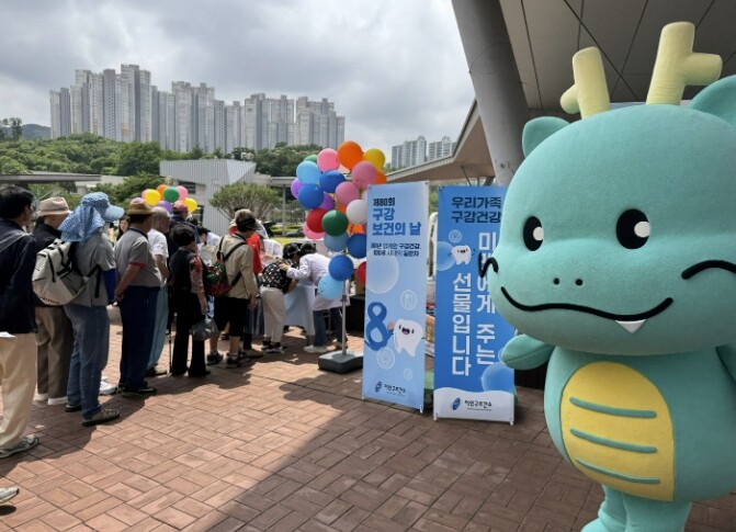 용인특례시 3개구 보건소, 제81회 ...