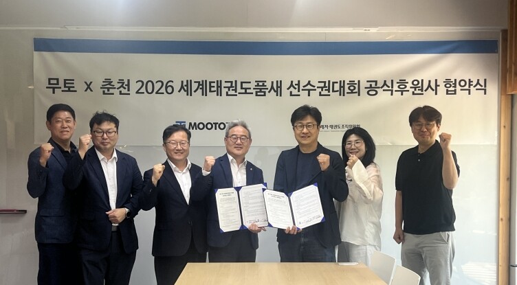 춘천 2026세계태권도품새선수권대회 ...