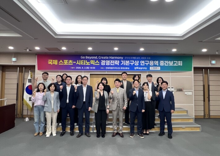 전북자치도, 국제 스포츠도시 조성 전...