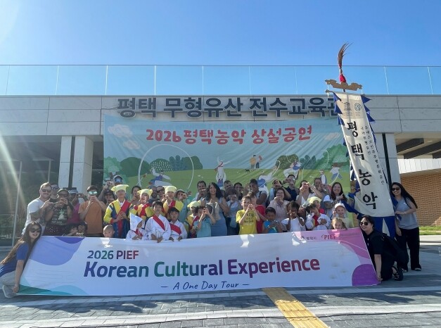 평택시국제교류재단, 주한미군 가족을 ...